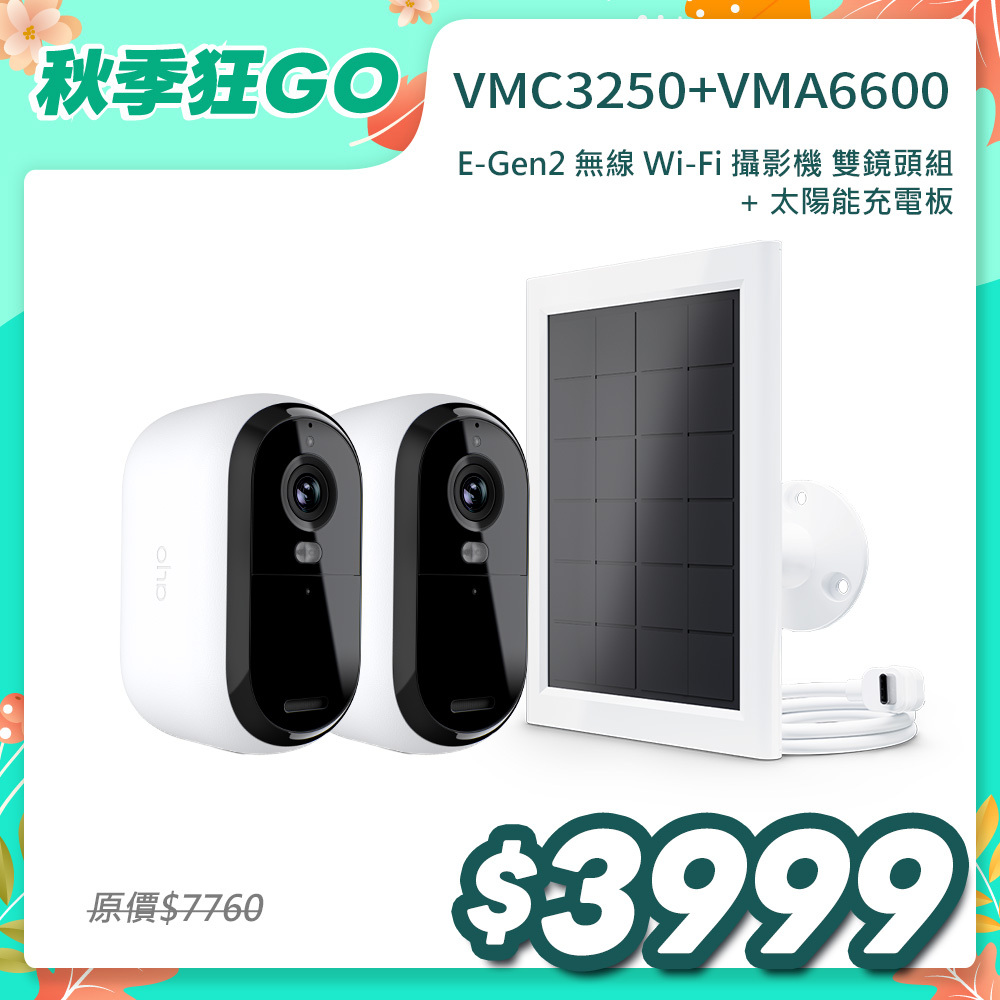 Arlo Essential (VMC3250) 雲端無線 2K Wi-Fi 攝影機 第二代 雙鏡頭組