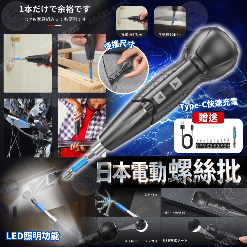 包郵優惠 日本電動螺絲批 #2608