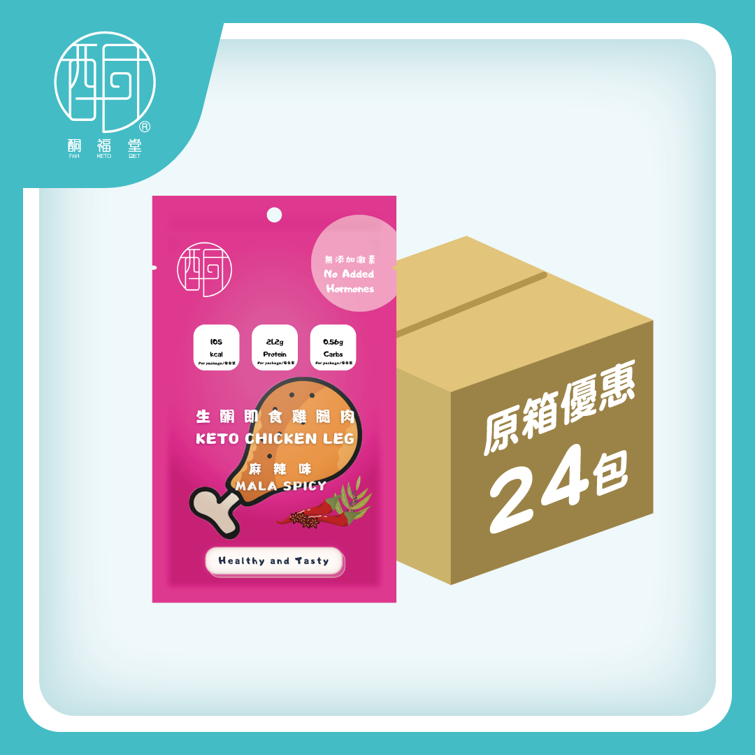 【麻辣鮮香】生酮即食雞腿肉24包原箱優惠（麻辣味）｜無激素滑嫩雞腿肉