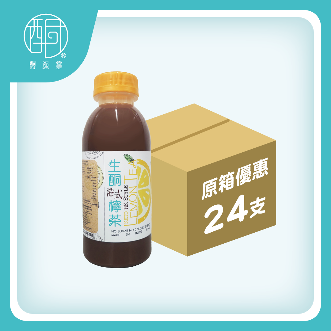 【茶餐廳地道風味】生酮港式檸檬茶 原箱優惠（350ml × 24支）｜經典錫蘭紅茶 × 代糖赤蘚糖醇 · 減脂控糖必備解渴神飲