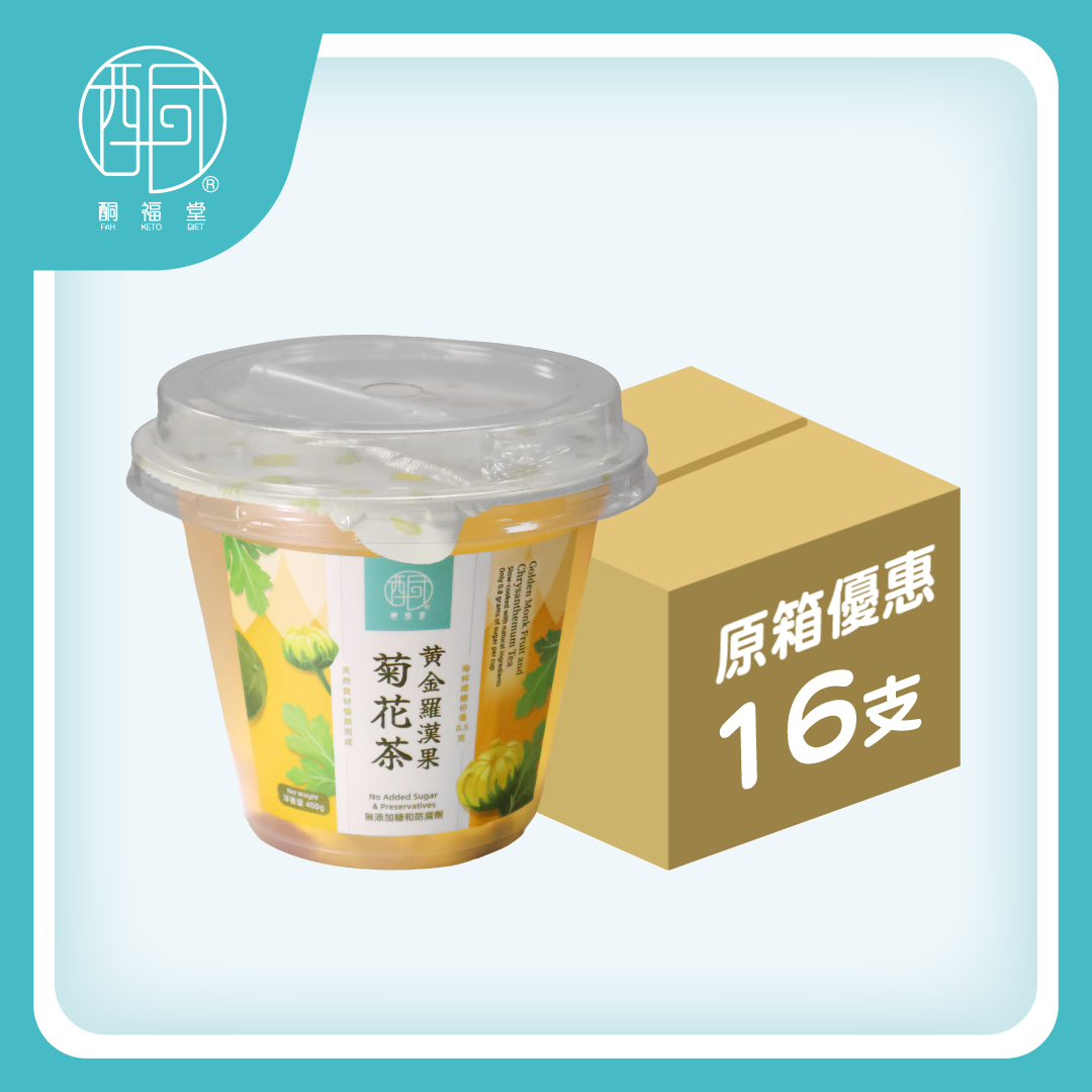 【 養肝明目】黃金羅漢果菊花茶原箱優惠（400g × 16杯）｜低糖 · 常溫即飲