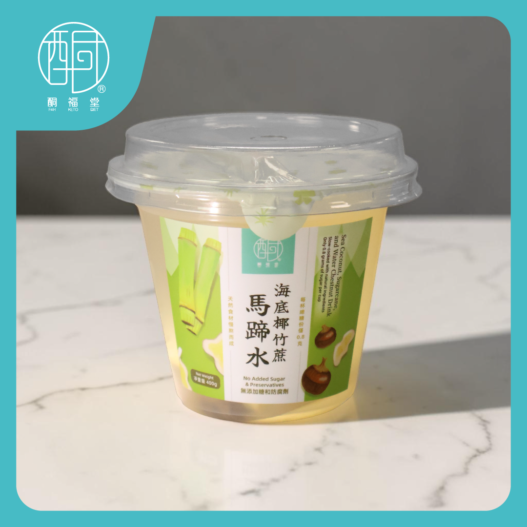 【清甜潤喉】海底椰竹蔗馬蹄水（400g／杯）｜低糖 · 常溫即飲