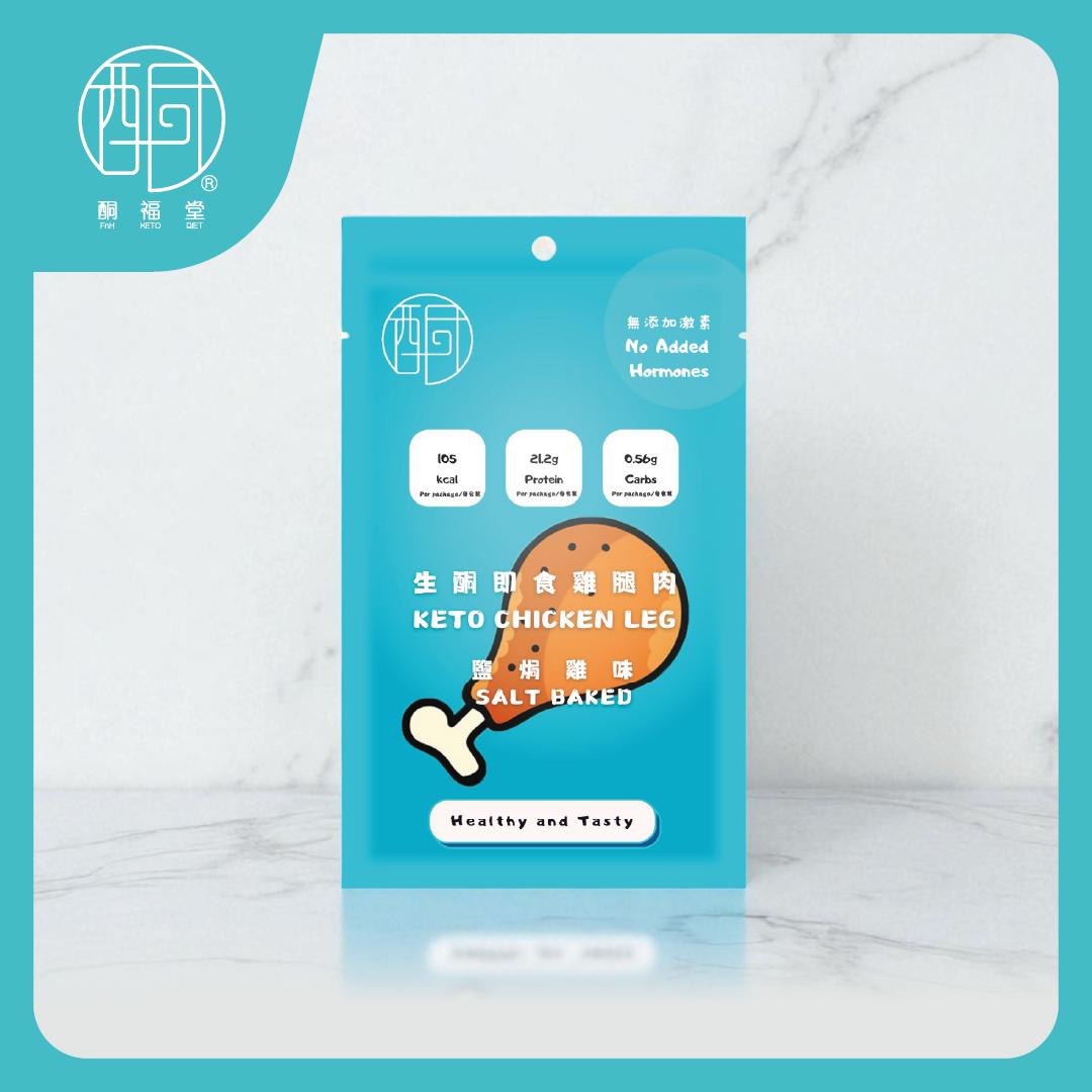 【鮮嫩香滑 】 生酮鹽焗雞腿（80g／包）｜無糖無激素 · 常溫即開即食