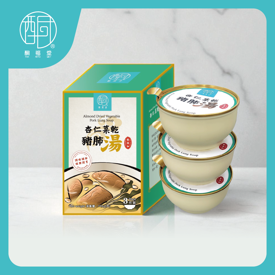 【潤燥化痰 · 健脾益氣】杏仁菜乾豬肺湯 780g／盒（260g × 3碗）｜常溫即飲燉湯（此產品暫時不能送往中國大陸）