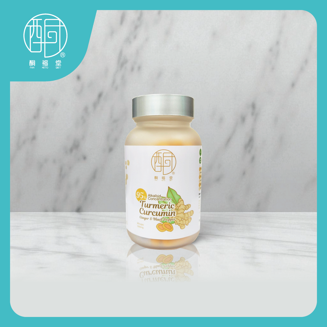 【燃脂抗炎 · 護肝排毒】95%薑黃素黑胡椒膠囊（60粒裝）｜高效促進代謝與關節修復（此產品暫時不能送往中國大陸）