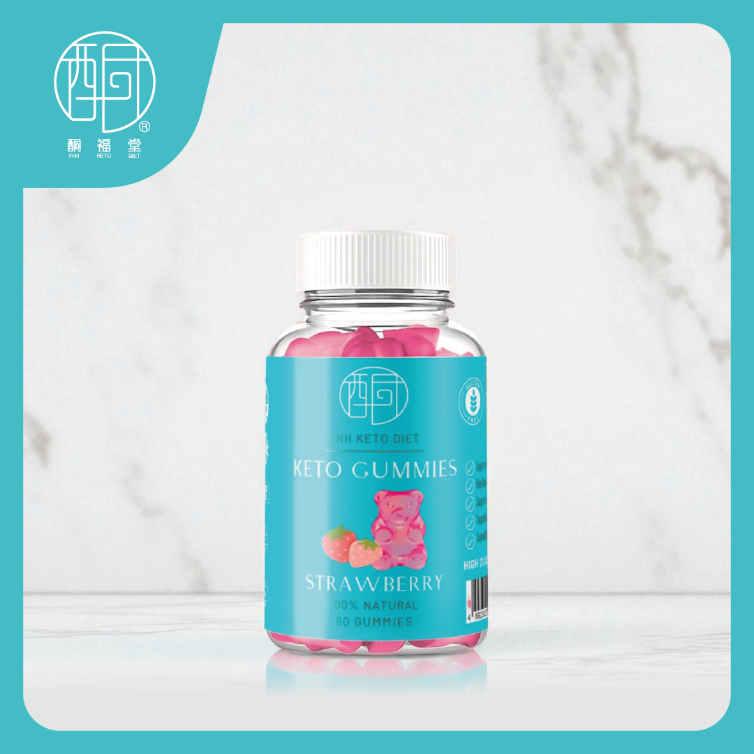 【零糖低卡】 BHB生酮助燃脂士多啤梨熊仔軟糖（每瓶 60 粒）｜美國GMP認證，不含任何糖分（此產品暫時不能送往中國大陸）