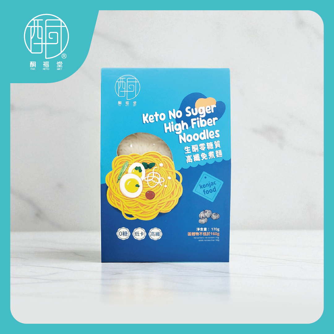【免煮即食 · 控糖高纖】生酮零糖質高纖免煮麵（170g／盒）｜完勝蒟蒻麵口感 · 生酮減脂控卡主食首選