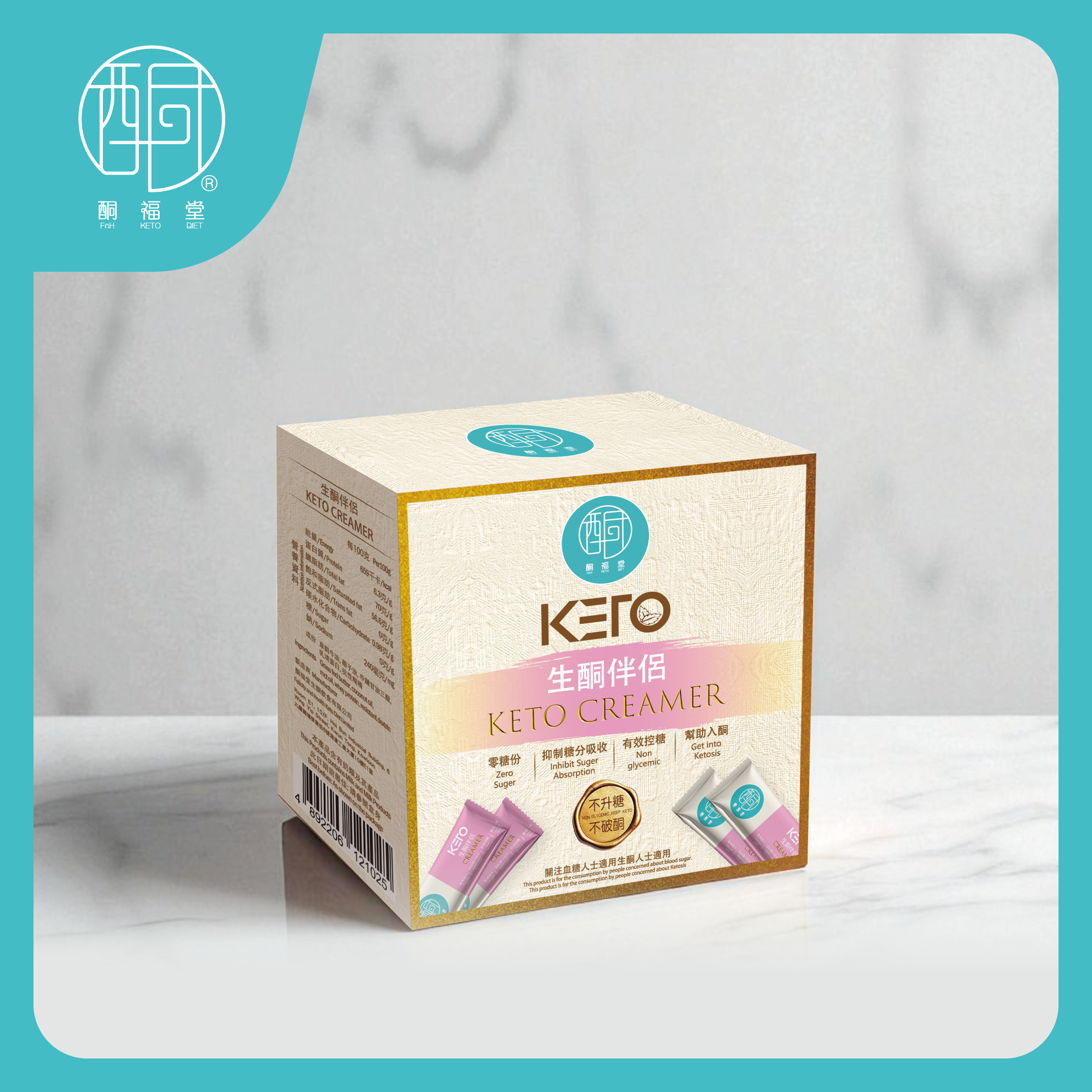 【極致奶香 · 阻隔升糖】生酮伴侶便攜裝（150g／盒 · 30包裝）｜MCT油 × 草飼牛油 × 抗性糊精 · 咖啡奶茶萬能生酮奶精替代品（此產品暫時不能送往中國大陸）