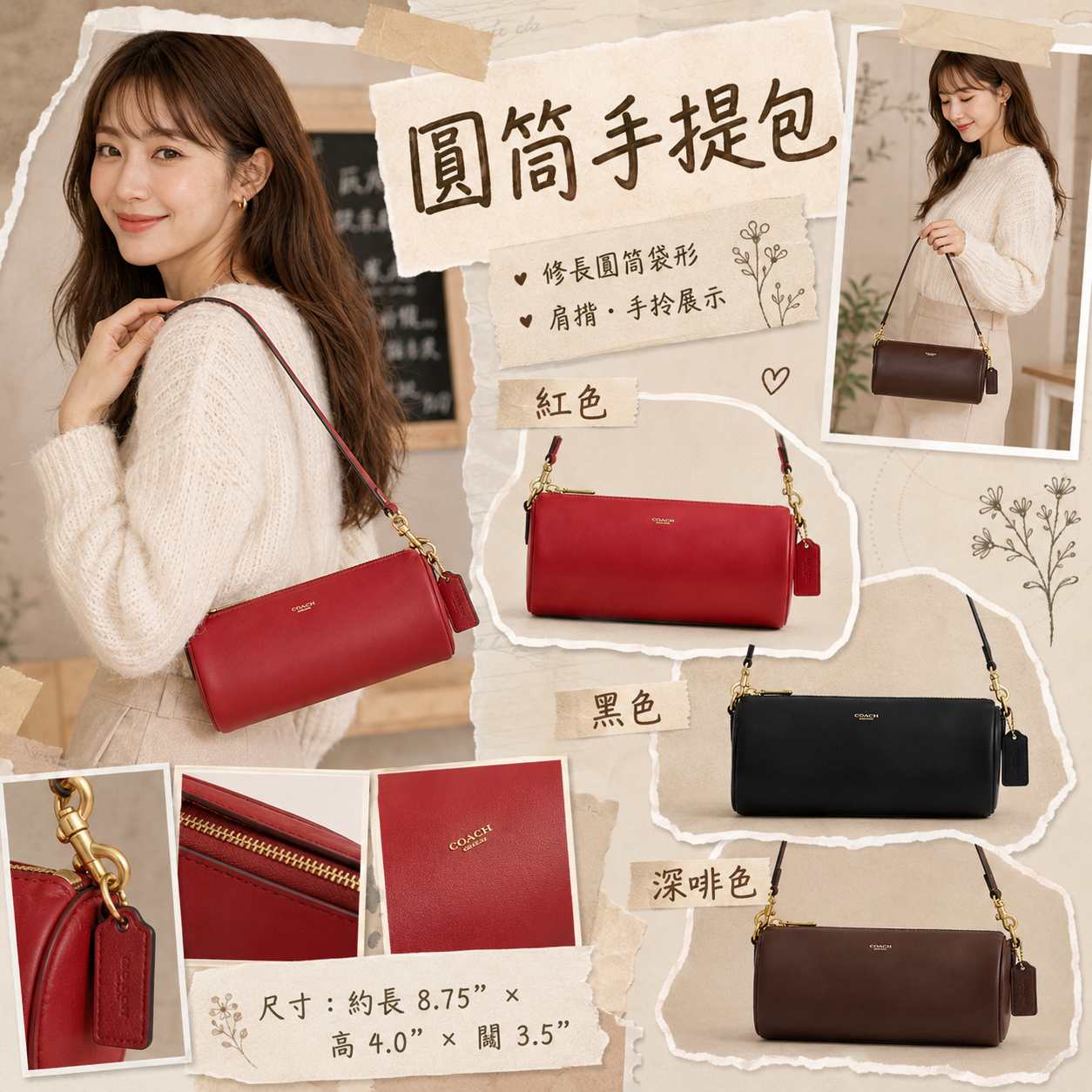 【預購】COACH H090301 圓筒手提包