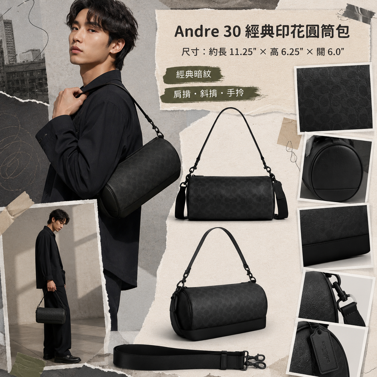 【預購】COACH H090302 Andre 30 經典印花圓筒包 (黑色)