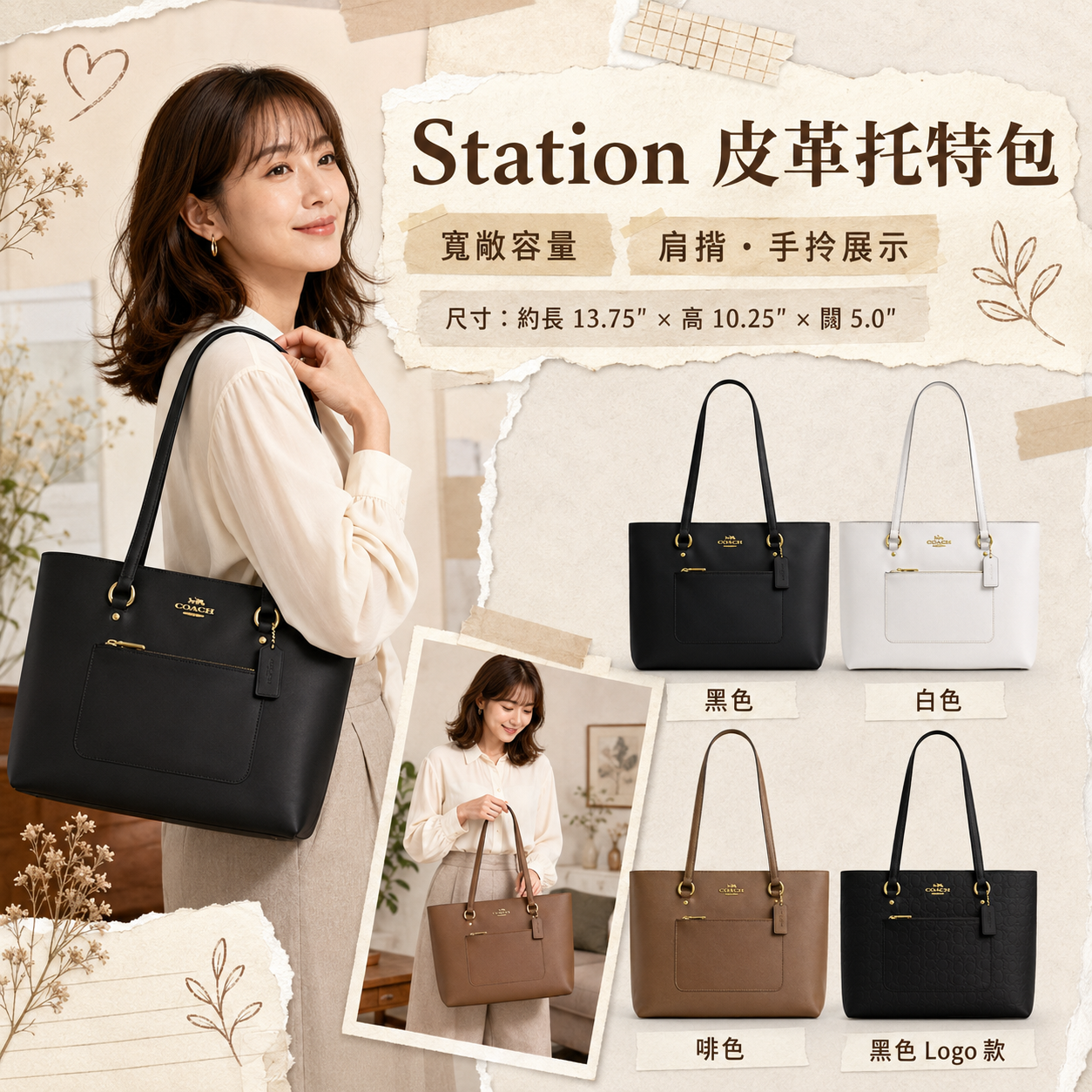【預購】COACH H090303 Station 皮革托特包