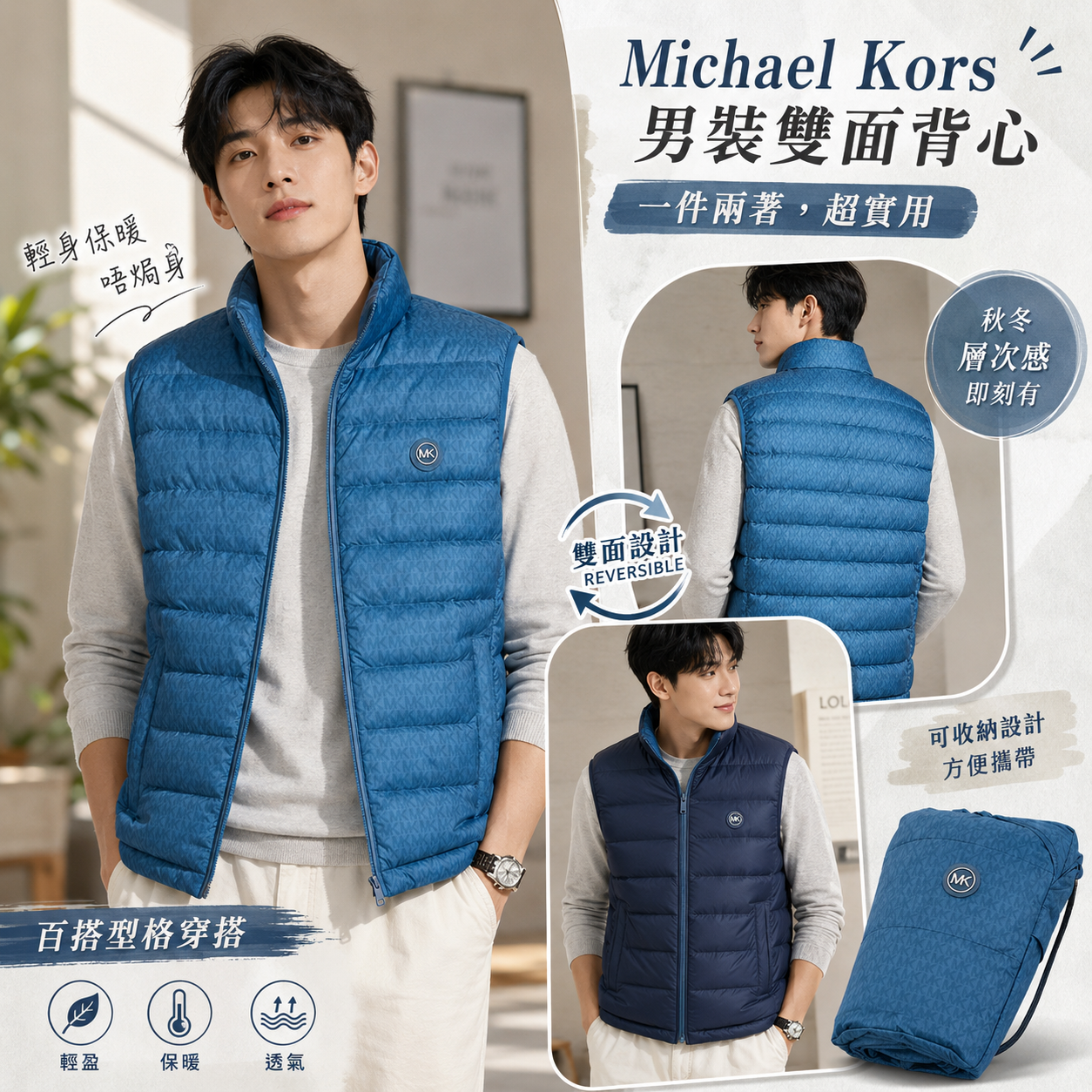 【現貨】Michael Kors Abbou H013057 男裝標誌雙面背心