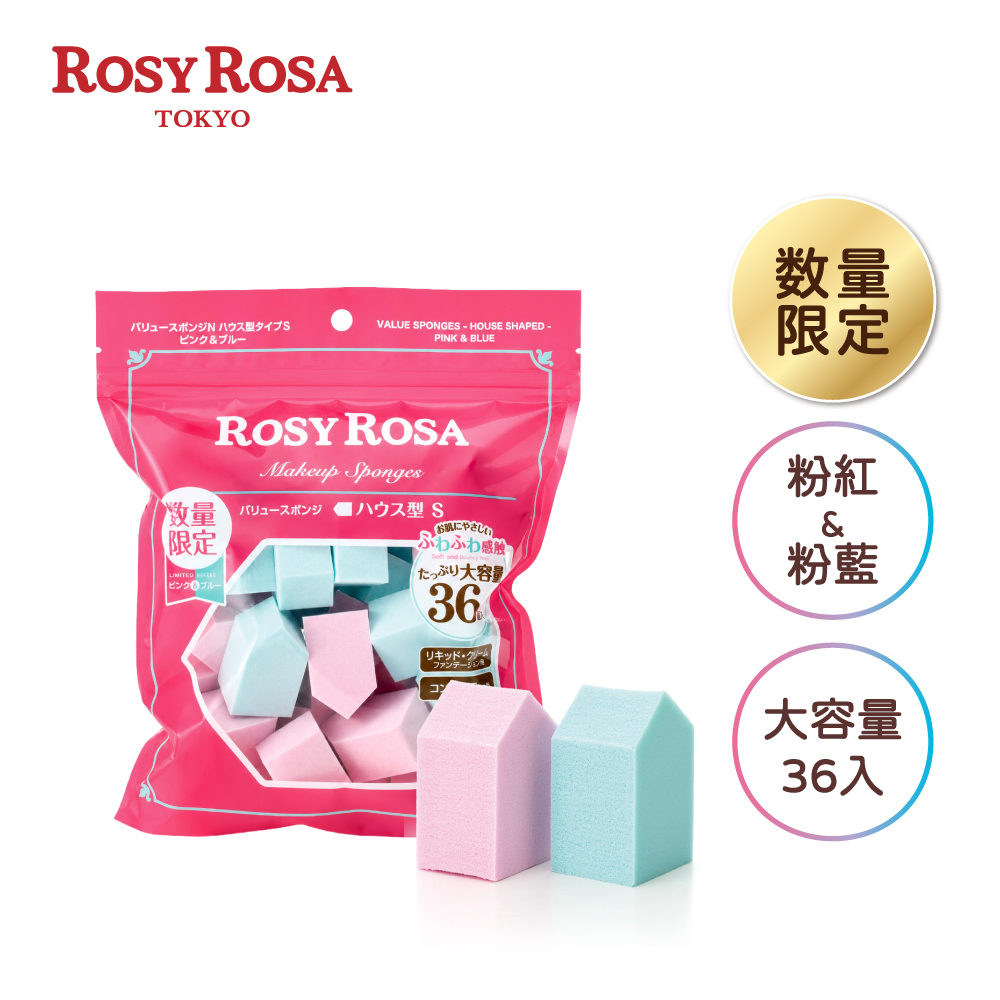 ROSY ROSA 粉底液粉撲 -五角型限定色 30入 NEW
