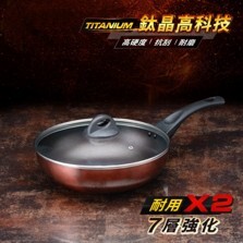 【鍋寶】TITANIUM鈦晶不沾深炒鍋28cm(附蓋)