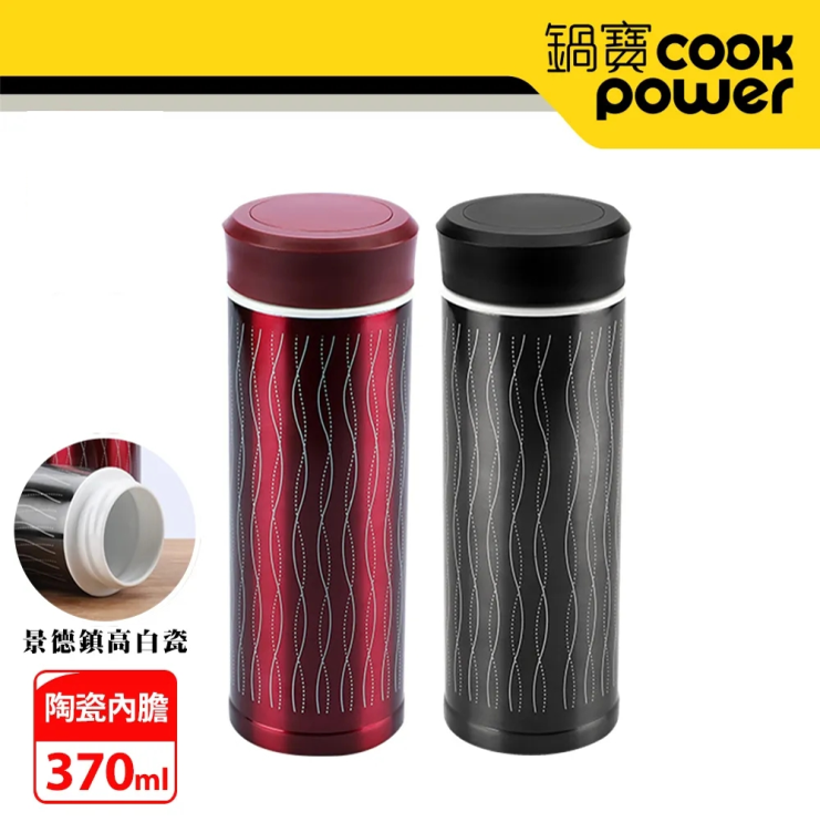 【鍋寶】超真空真陶瓷保溫杯(雙色組)