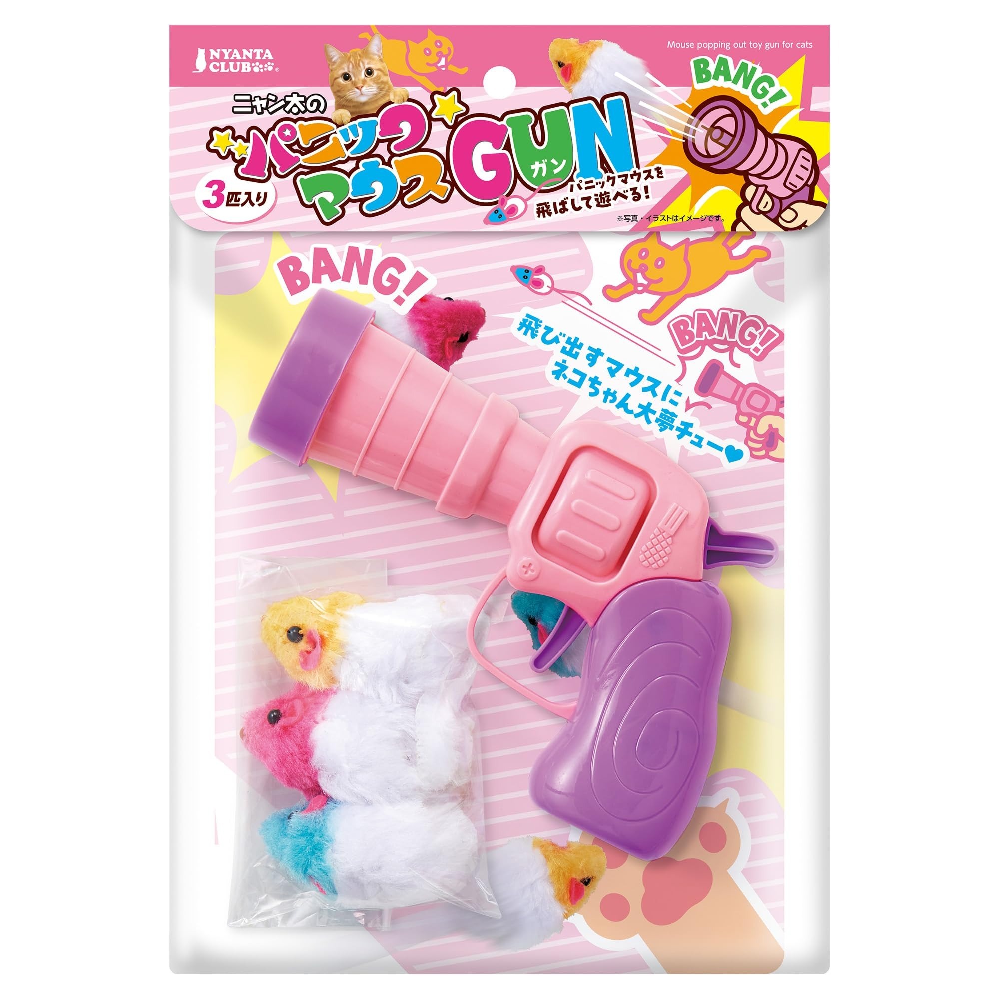NYANTA CLUB 鼠鼠發射器玩具套裝 CT-587