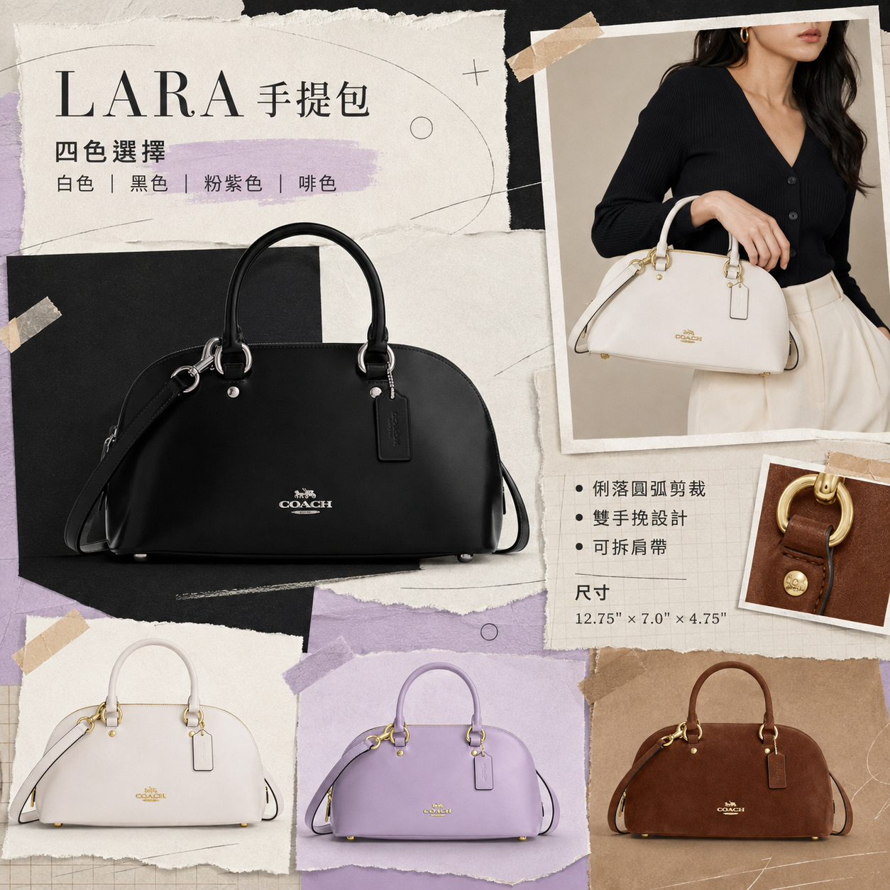 【預購】COACH H090306 Lara 手提包