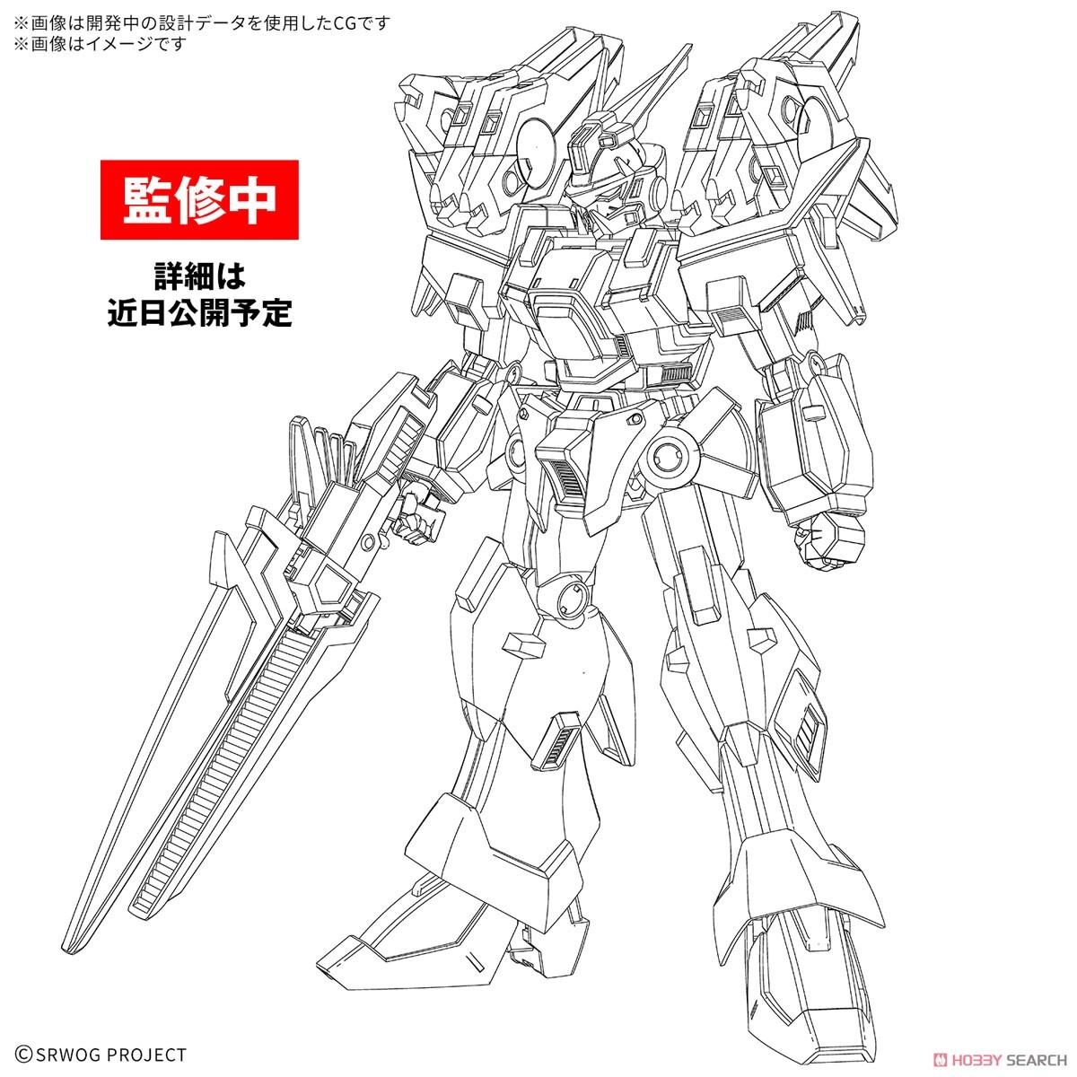 萬代 HG 1/144 灰燼救世主 超級機器人大戰 組裝模型