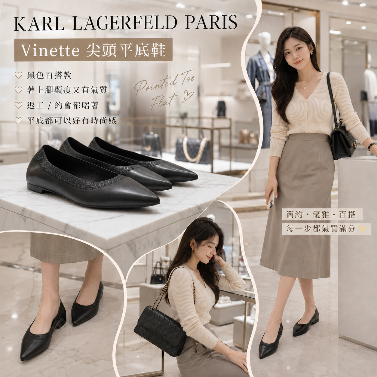 【現貨】K0215005 KARL LAGERFELD PARIS Vinette Pointed Toe Flat