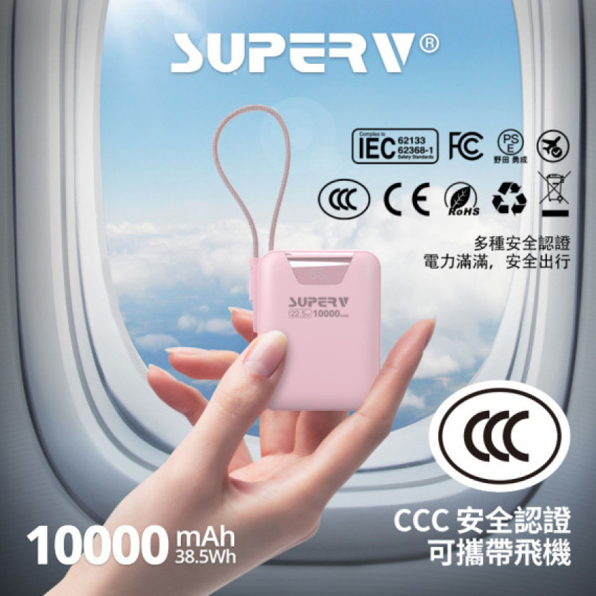 包郵優惠 通過CCC 認證 Superv Power15 10000mAh 22.5W便攜式移動電源 #2609