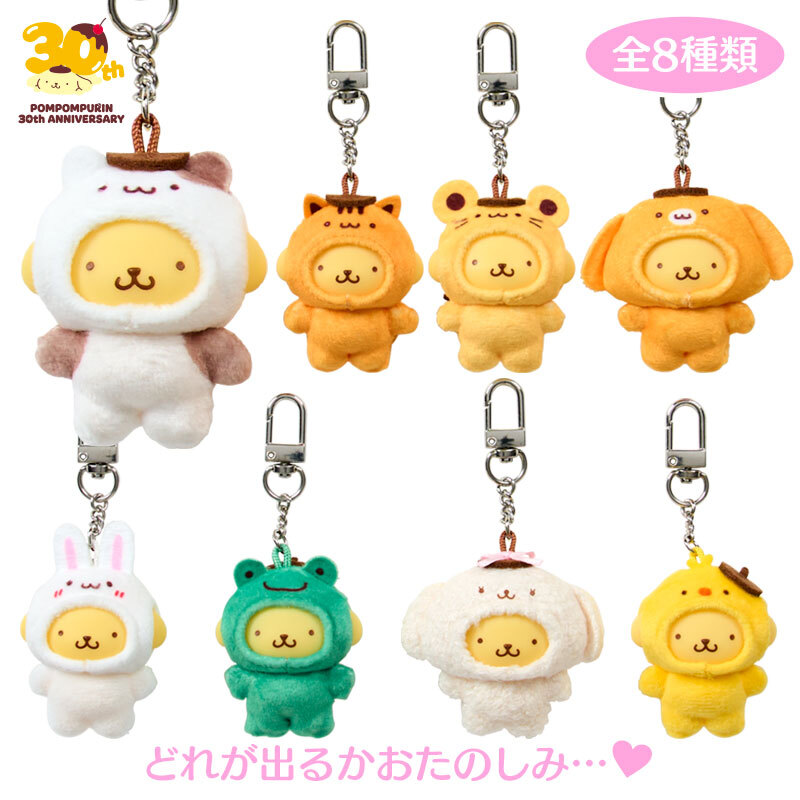 Sanrio Pompompurin Animal Keychain Blind Box (30th anniversary)