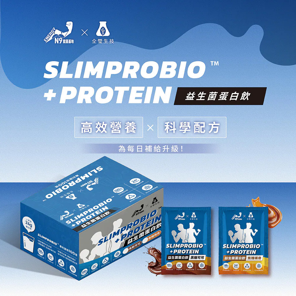 NAFU LIFE 全瑩｜Slimprobio 益生菌蛋白飲 (30包/盒)