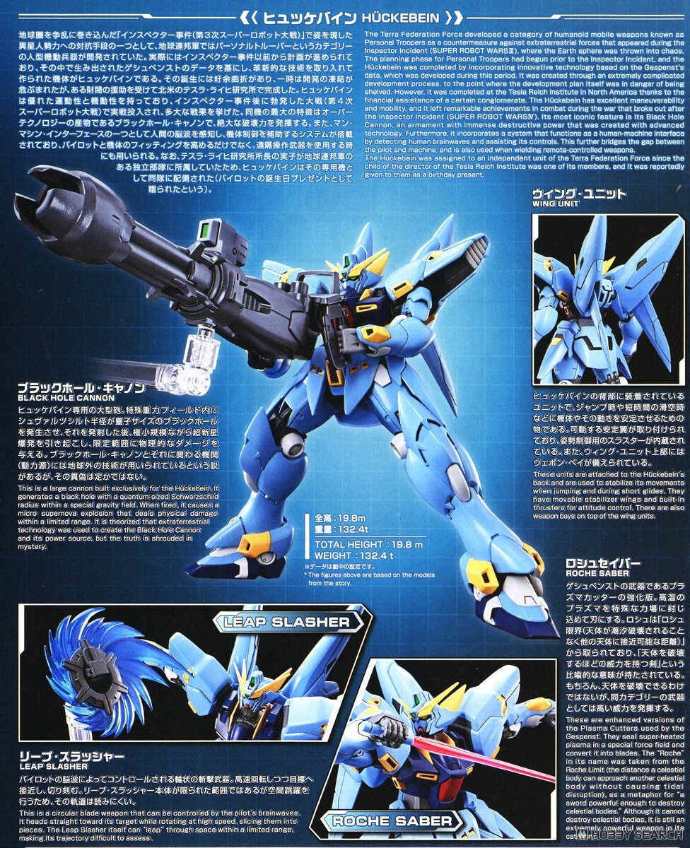 萬代 HG 1/144 凶鳥 PTX-08R 修凱派因PTX-08R 超級機器人大戰 組裝模型