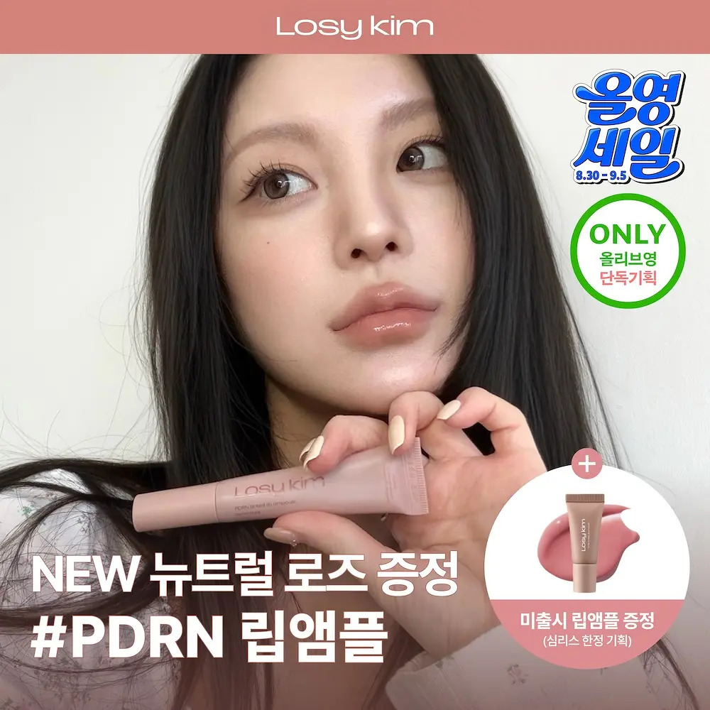 現 貨| Olive Young 爆紅 Losy kim PDRN 膠原蛋白修護唇蜜