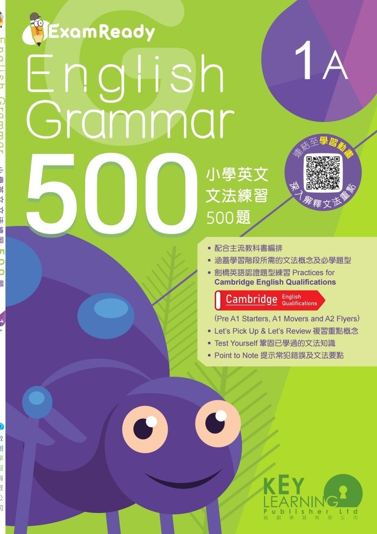 【多買多折】Exam Ready English Grammar 500 6A