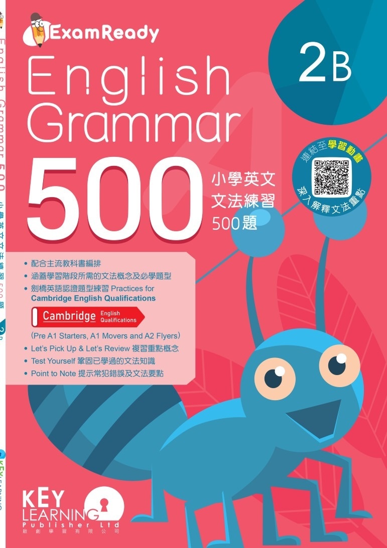 【多買多折】Exam Ready English Grammar 500 5A