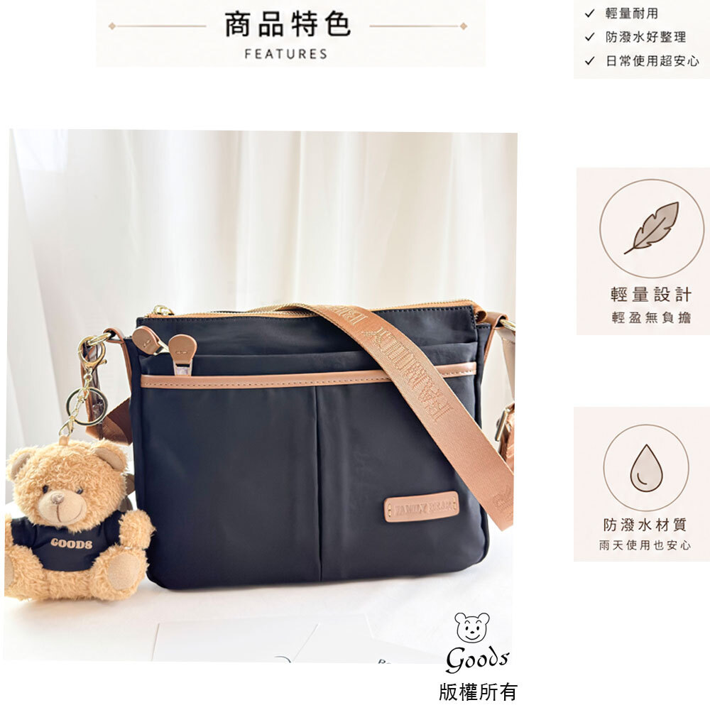FamilyBear 黑棕拼色防潑水側背包 附吊飾   #2814