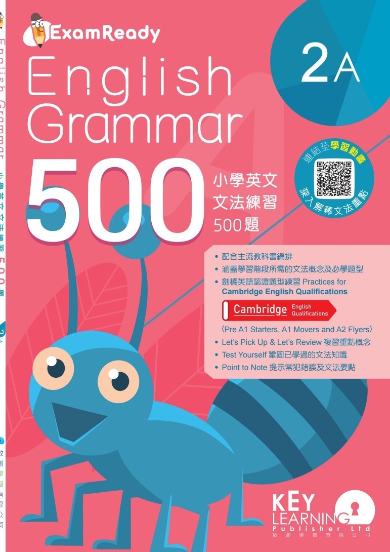【多買多折】Exam Ready English Grammar 500 4A