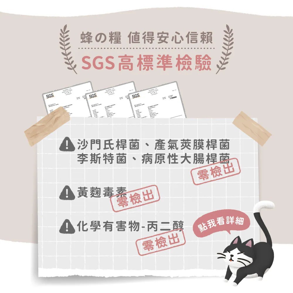 貪貪｜蜂之糧-低敏無穀凍乾鮮肉糧