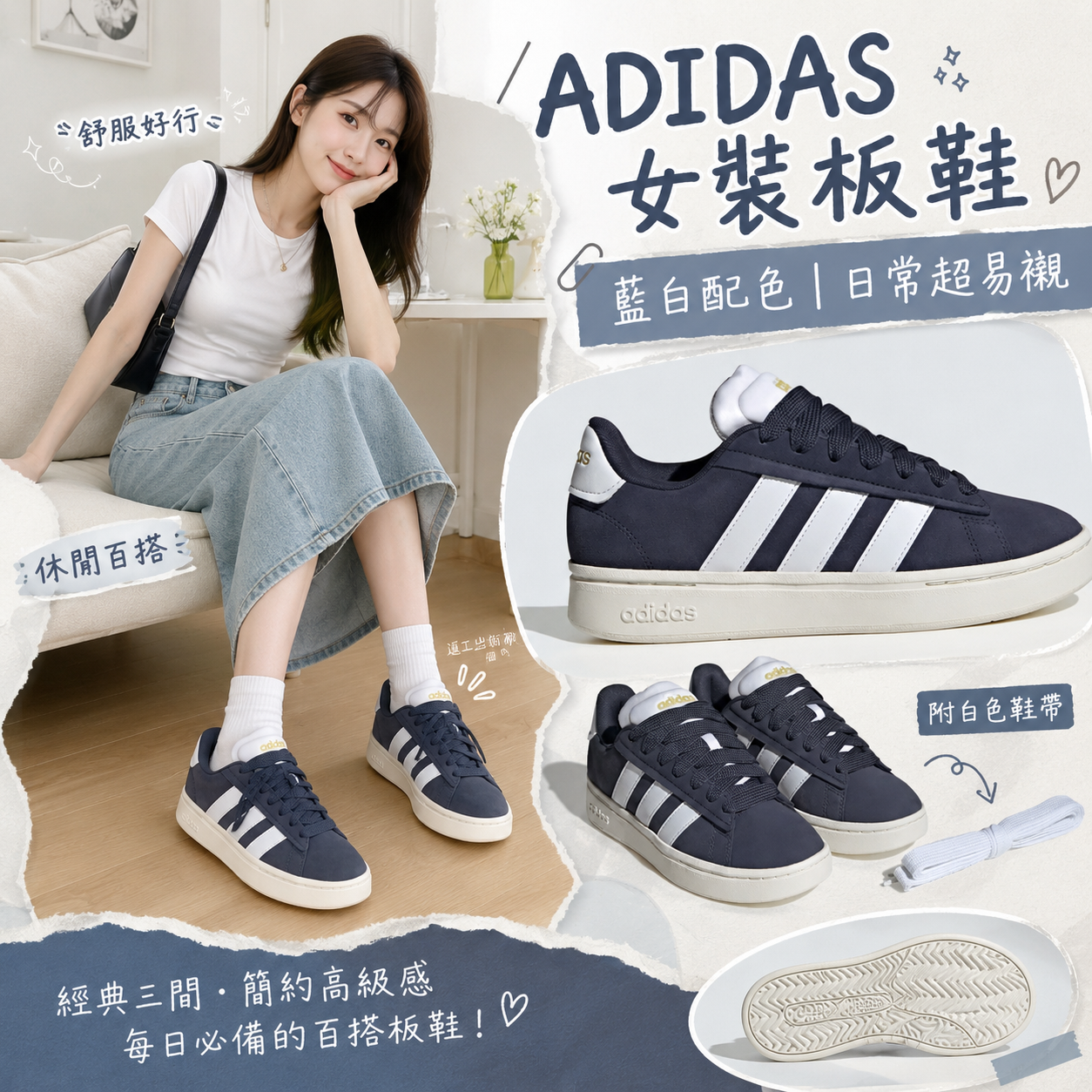 【現貨】ADIDAS H022809 女裝板鞋