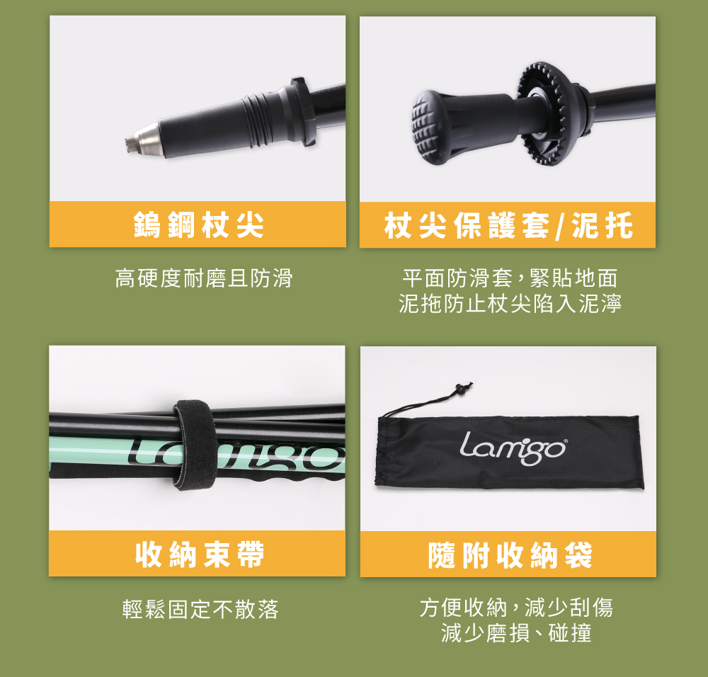 摺疊健走杖細節配件展示,展現鎢鋼杖尖、杖尖保護套、收納束帶,另外隨附收納袋,方便收納,減少磨損刮傷。