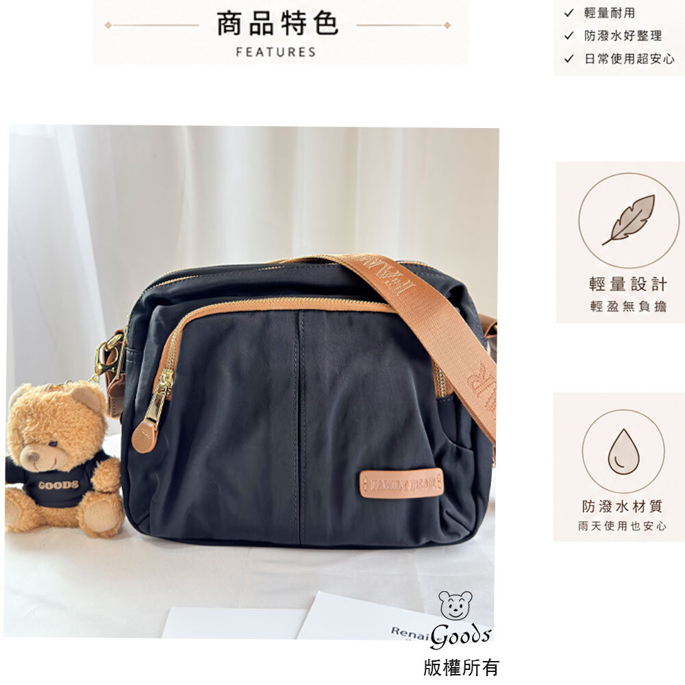 FamilyBear 黑棕拼色防潑水側背包 附吊飾   #2812