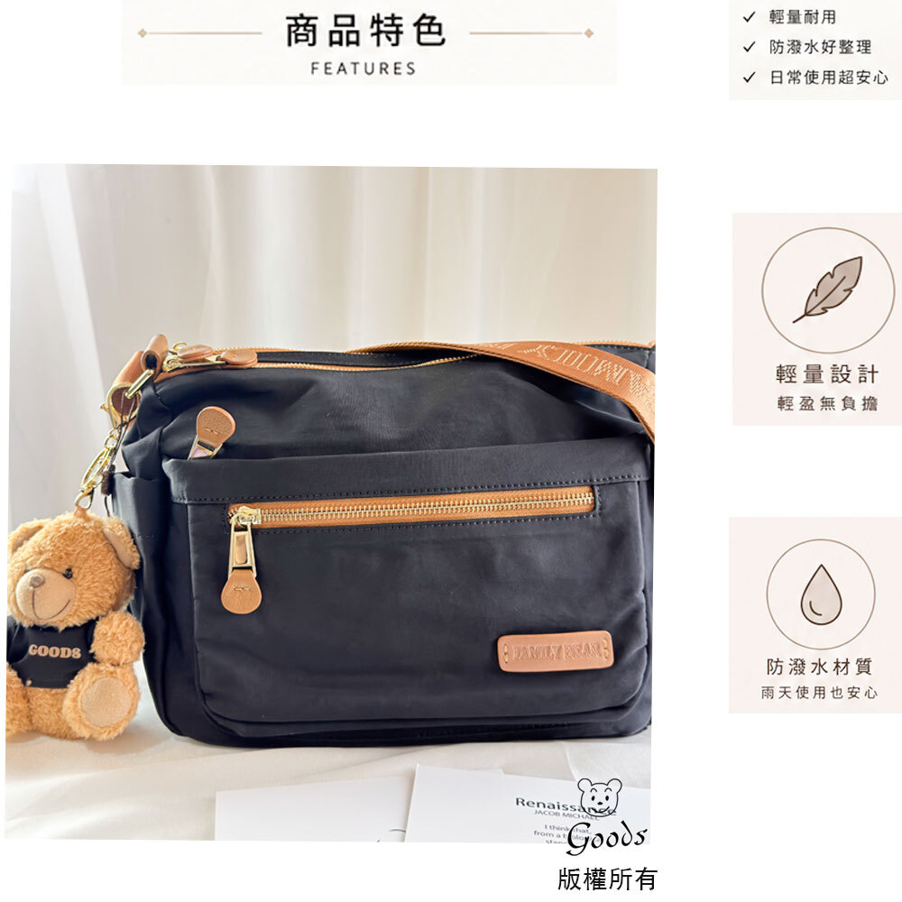FamilyBear 黑棕拼色防潑水側背包 附吊飾   #2906