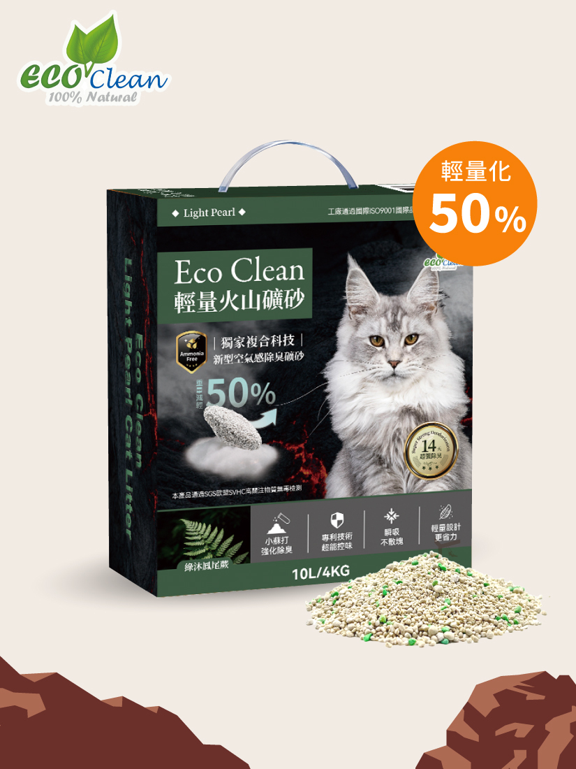 ECO艾可輕量火山礦砂10L-鳳尾蕨-單盒