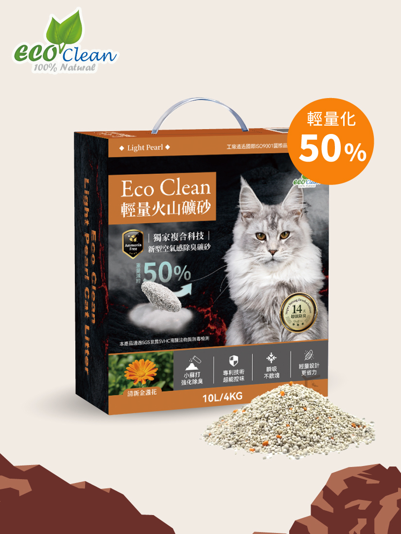 ECO艾可輕量火山礦砂10L-金盞花-單盒