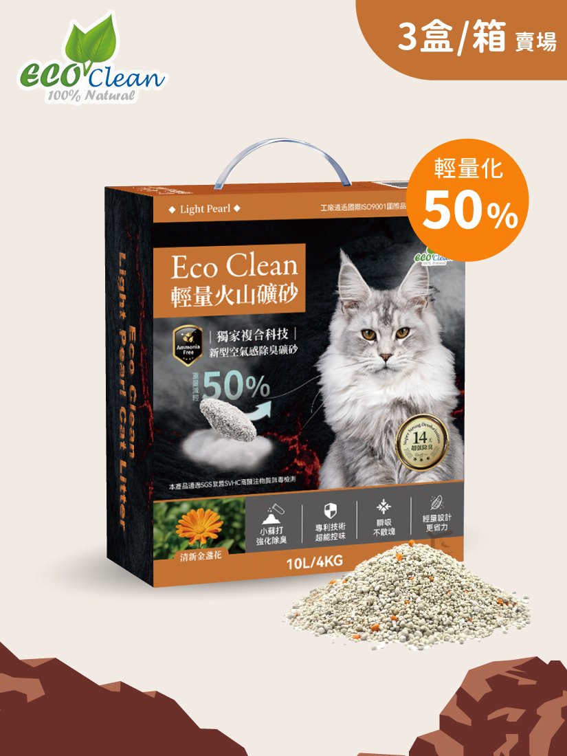 ECO艾可輕量火山礦砂10L-金盞花-3盒/箱