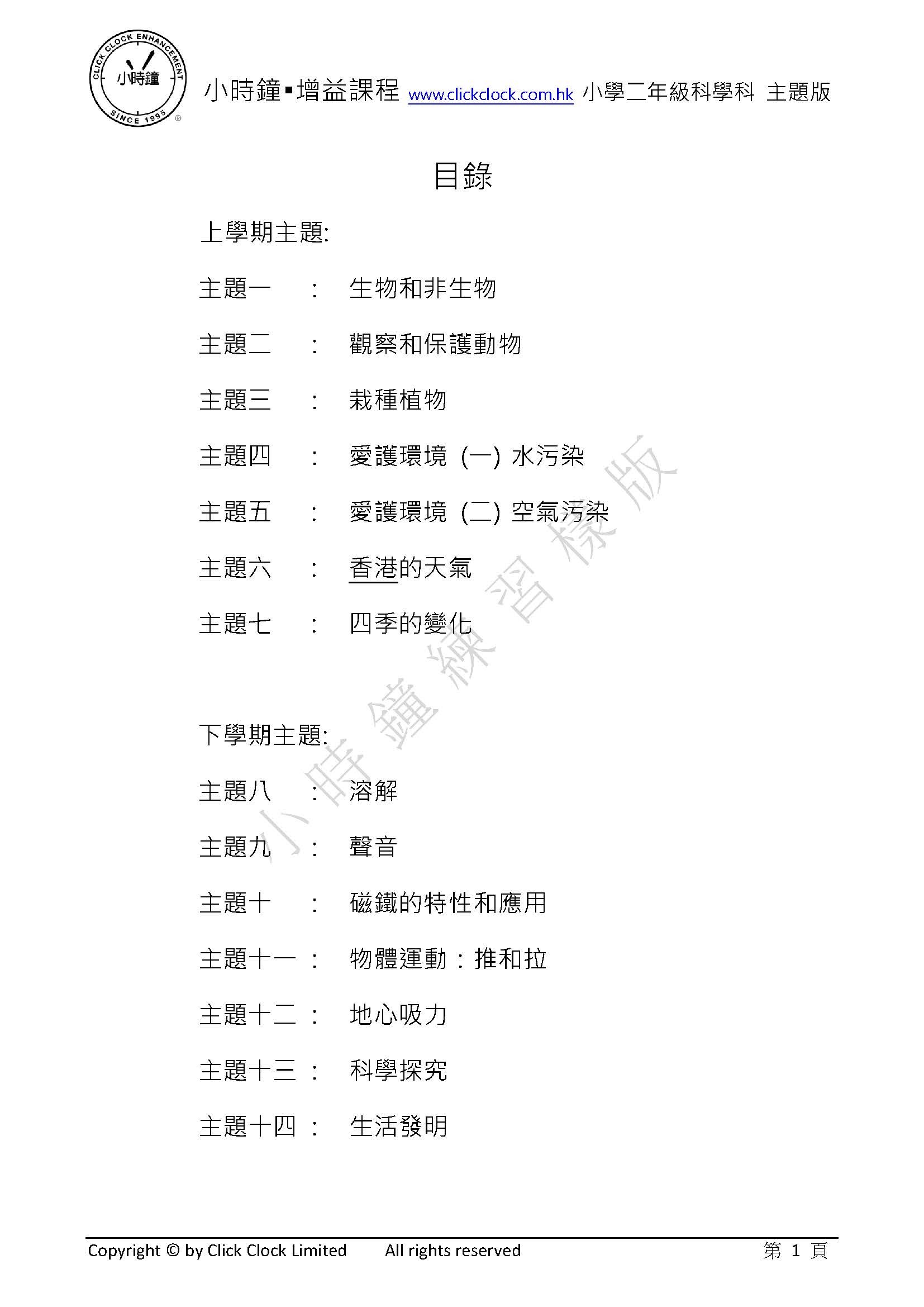 (PG C13)  P2 - Science (Topical) (Chinese Edition)
