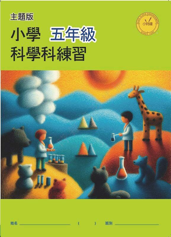 (PG C13)  P5 - Science (Topical) (Chinese Edition)