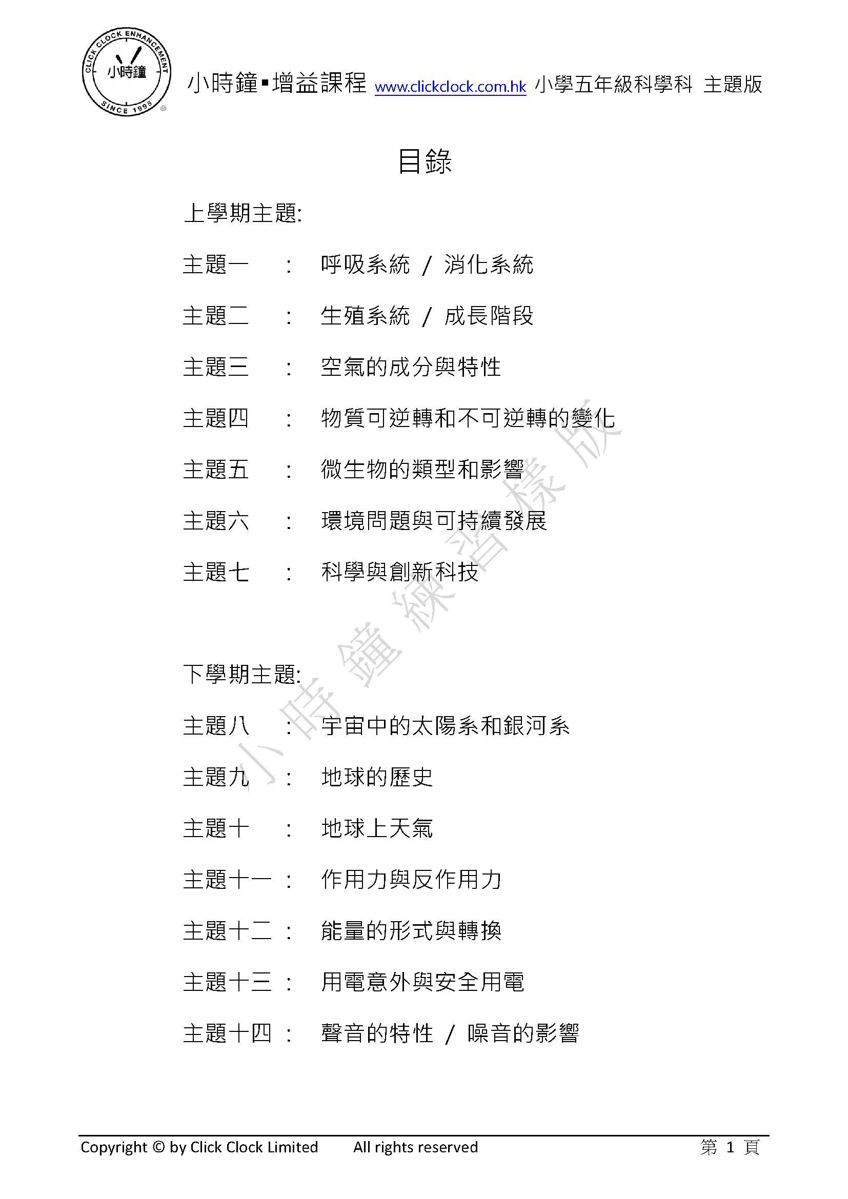 (PG C13)  P5 - Science (Topical) (Chinese Edition)