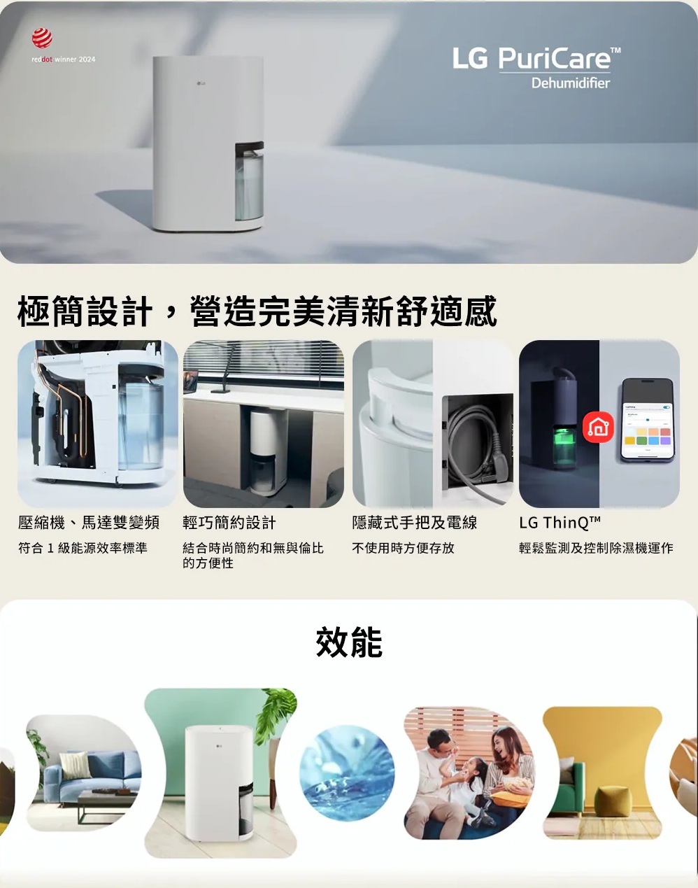 LG DD181MWE0 雙變頻除濕機,此圖片描述LG PuriCare DD181MWE0 18公升除濕機產品特色介紹，採極簡白色機身與輕巧設計，搭載雙迴轉變頻壓縮機、隱藏式把手與電線收納，並支援 LG ThinQ Wi-Fi 智慧遠端控制。