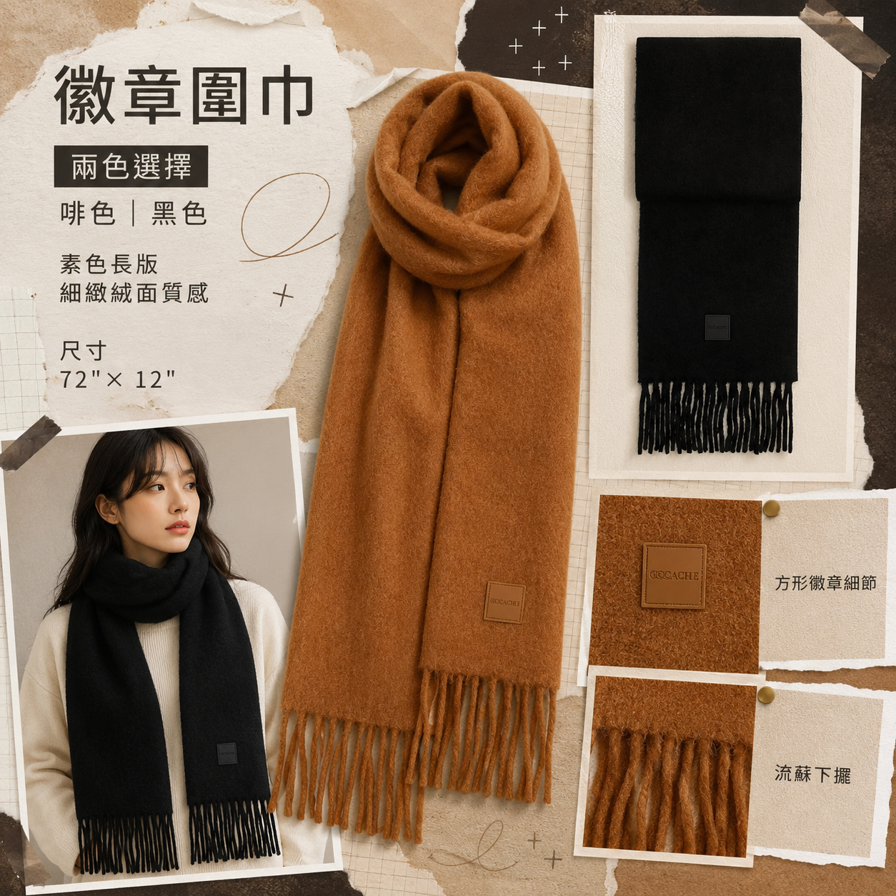 【預購】COACH H090308 徽章圍巾