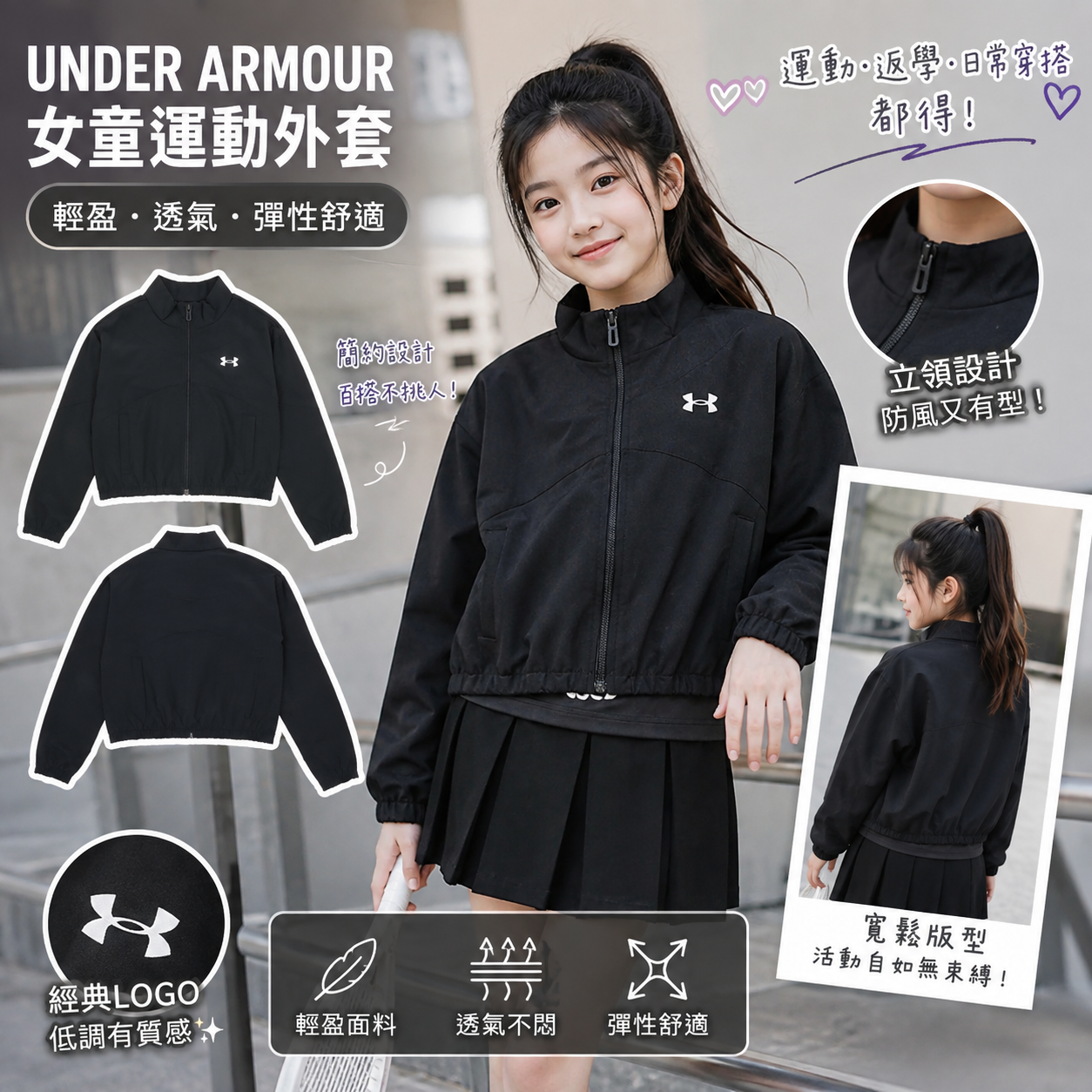 【現貨】Under Armour  H0301107  女童運動外套
