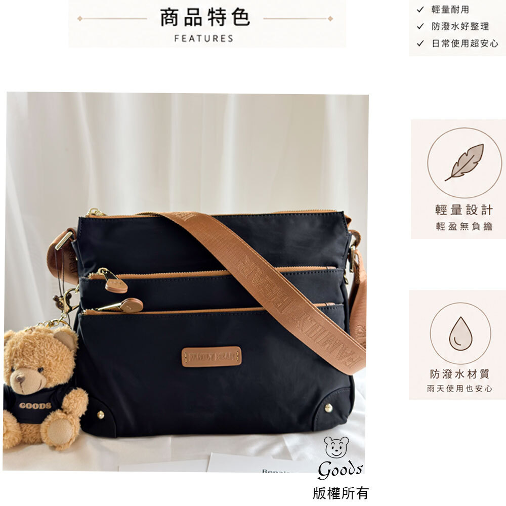 FamilyBear 黑棕拼色防潑水側背包 附吊飾 #2045