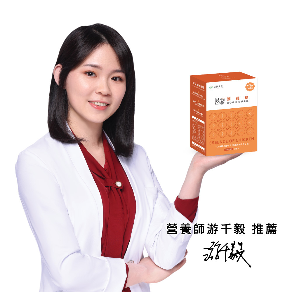 良馨滴雞精