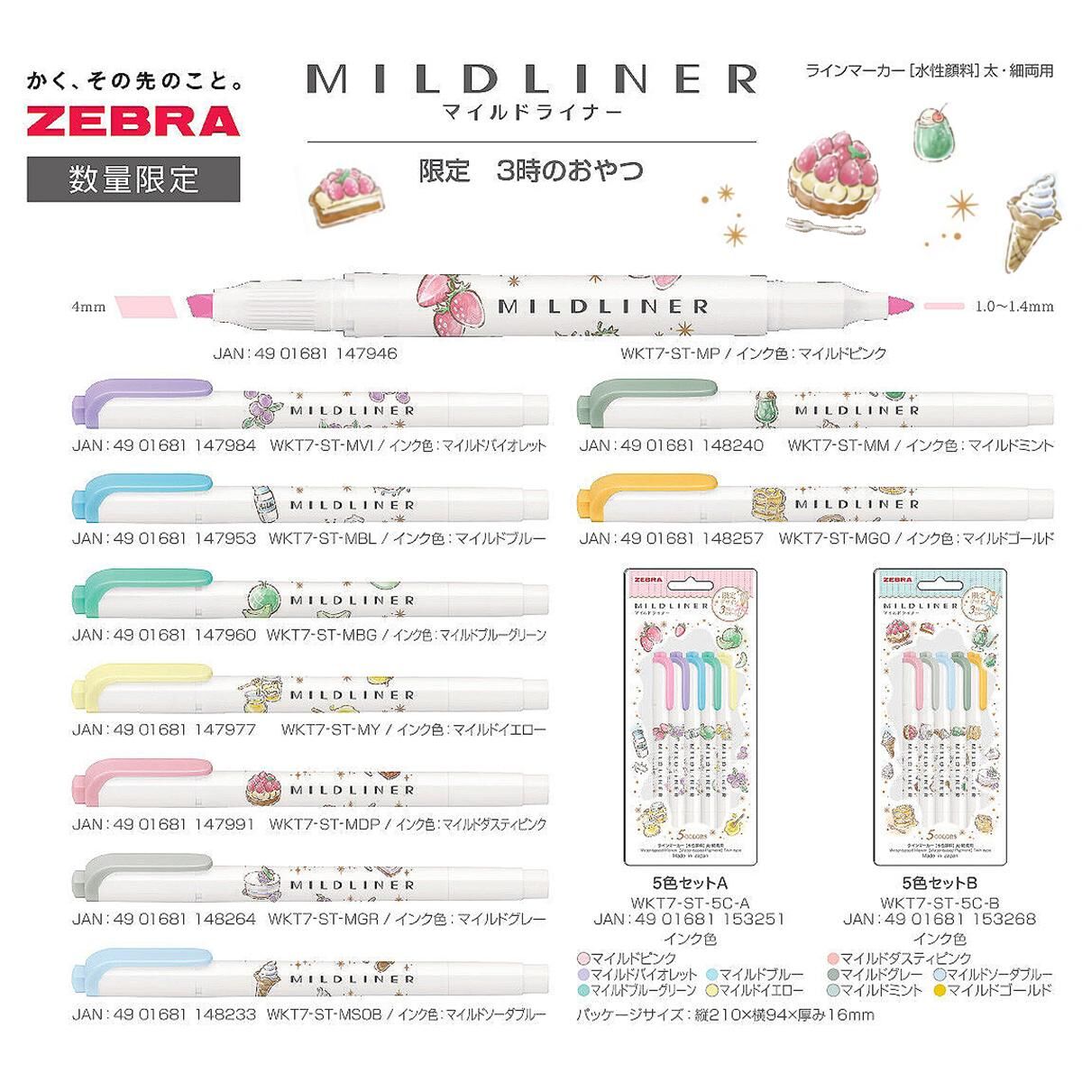 『ZEBRA』MILDLINER 雙頭柔和螢光筆 3點午茶時刻系列