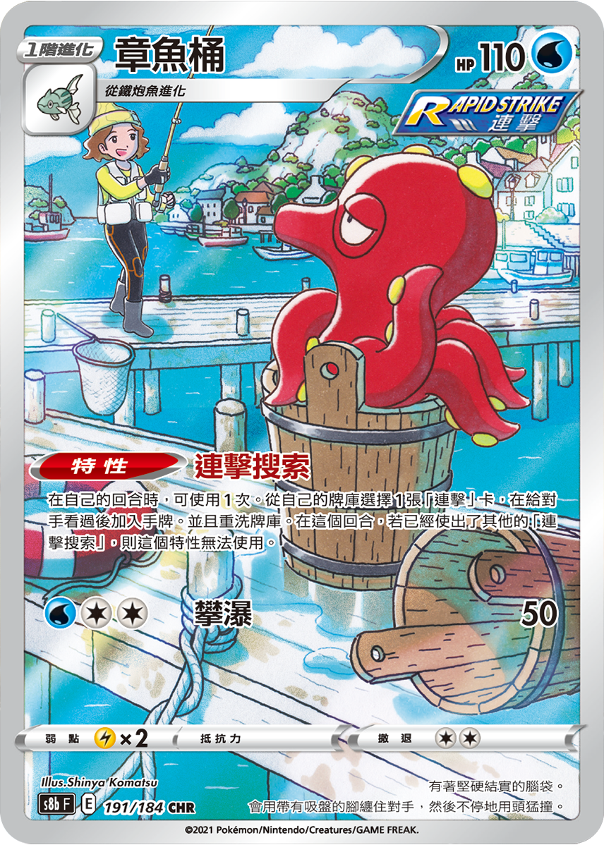 章魚桶